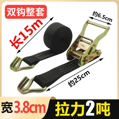Trailer rope/net/strap, Thickened and Wear-Resistant, High-Quality Fastening - 15-meters-long-38cm-double-hook-set-black