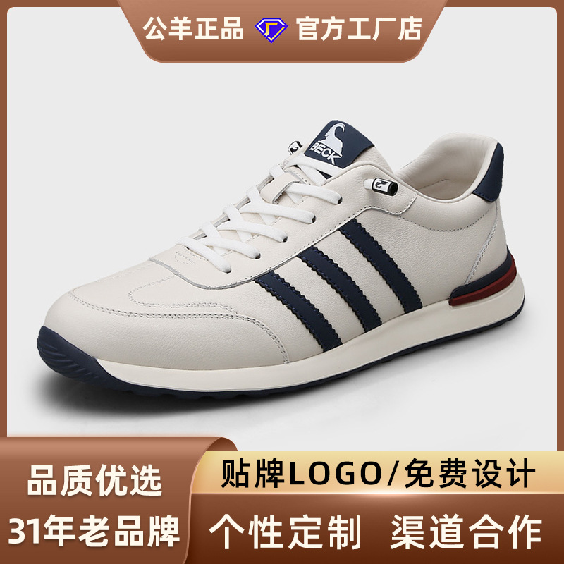 Ram Outdoor Men's Shoes 2025 New Autumn Genuine Leather Men's Forrest Gump Sports Shoes Lace-Free Easiest for Match Casual Shoes