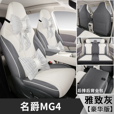Full Surround, All-Season Universal | Modelə uyğun (Original) oturacaq örtükləri - elegant-gray-five-seater-full-surround-luxury-edition-26-models-for-mg4-only-please-leave-a-message-on-the-year-of-order