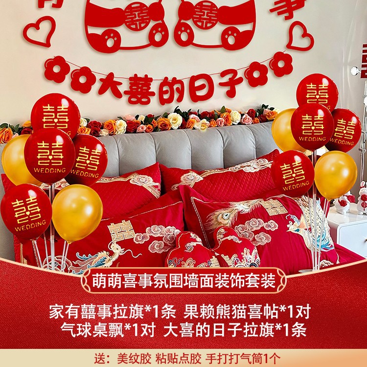 귀여운 행복한 이벤트 분위기 벽 장식 세트