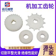 MC尼龙齿轮耐磨含油尼龙加工塑料制品异形件工业传动塑料尼龙齿轮