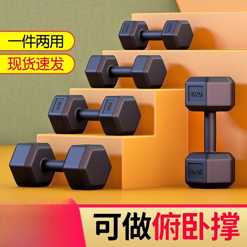 哑铃男士健身家用器材一对运动六角女士小哑铃2/3/5/10kg学生儿童|undefined
