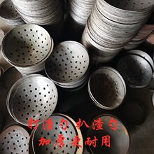 压铸机打渣勺铝水捞渣勺扒渣勺不锈钢清渣勺捞铝渣漏勺压铸机配件