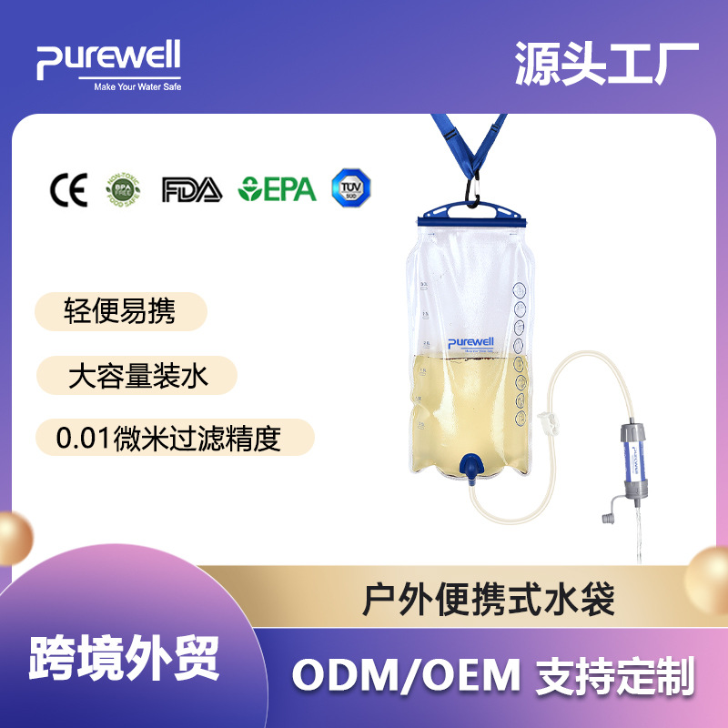 Filtro de agua por gravedad sistema de filtro de agua ultraligero 0,01 micras purificación de agua senderismo camping suministros de supervivencia de emergencia