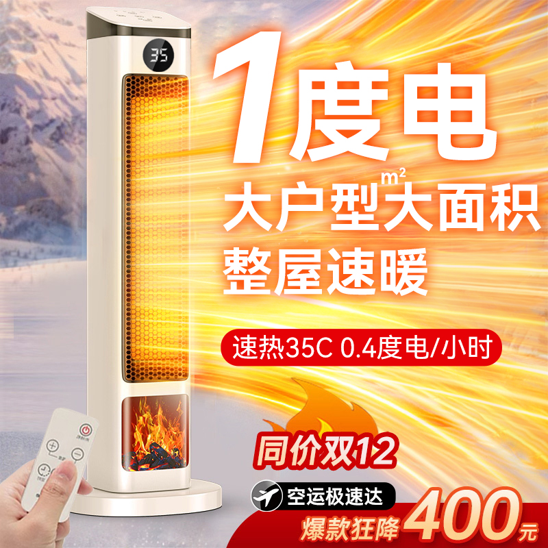 石墨烯取暖器家用大面积暖风机节能省电热暖气小太阳烤火炉18