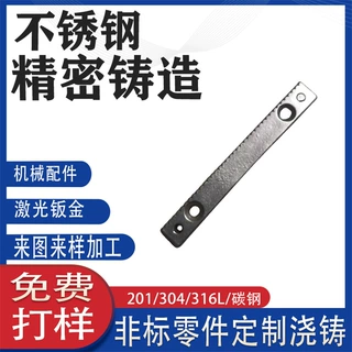 不锈钢精密铸造锁具锁芯合页件 失蜡铸造底座304熔模铸造铸件定制