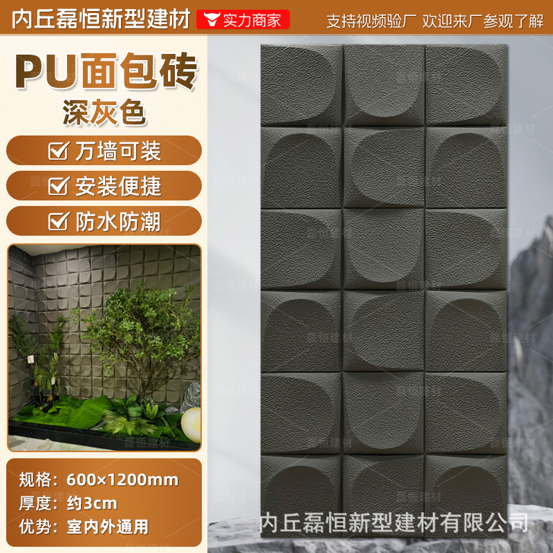 Azulejos de pan PU nuevos materiales de decoración Azulejos culturales Azulejos de pared Club Sala de estar Pared de fondo Azulejos de pared exterior de piedra cultural ligera