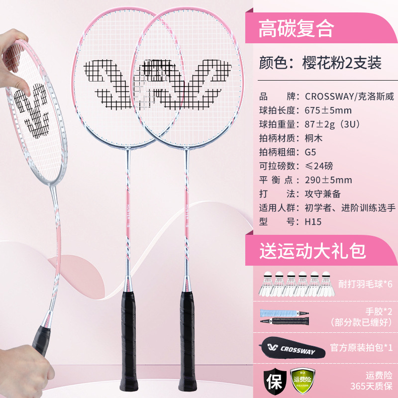 [업그레이드된 고탄소 복합재] 사쿠라 핑크 + 무료 배드민턴 공 6개, 핸드 글루 2개, 오리지널 라켓 가방 - 완성된 라켓