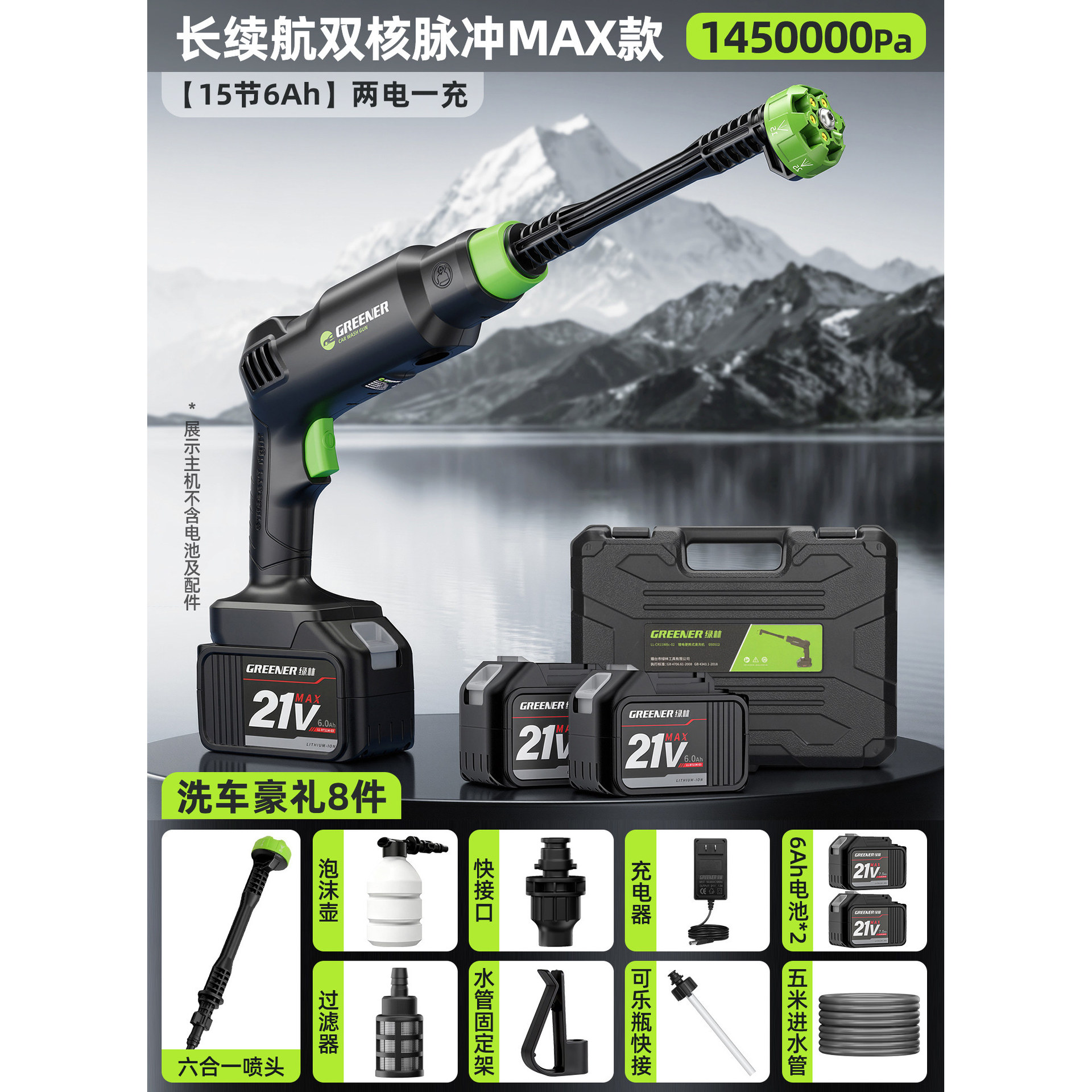 Limpieza inalámbrica de alta presión de bosque verde portátil pistola de agua de lavado de automóviles doméstica máquina de limpieza de patio de alta potencia limpieza poderosa