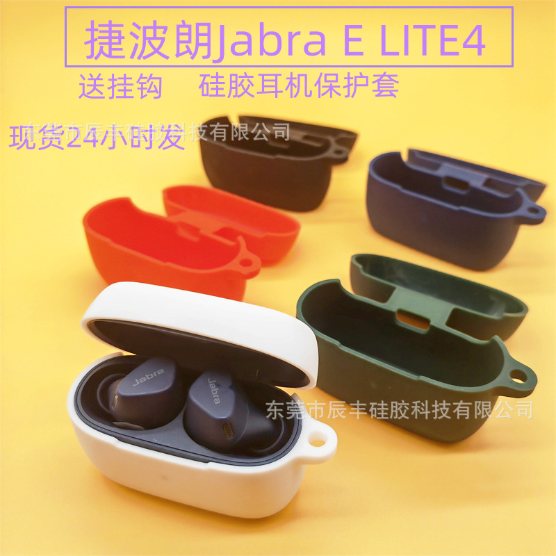 Applicable to jebolang Jabra Elite 4 Bluetooth headset silicone protective cover all-inclusive earphone shell flexible glue solid color Applicable to jebolang Jabra Elite 4 Bluetooth headset silicone protective cover all-inclusive earphone shell flexible glue solid color