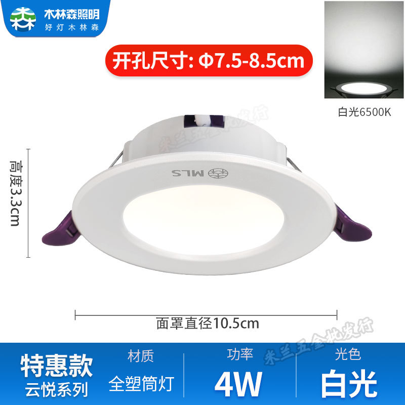 Wood Linsen iluminación led downlight casa sala de estar techo incrustado luz de agujero pasillo 75 agujero downlight