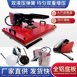 热转印机;工艺礼品加工;墨盒、墨水