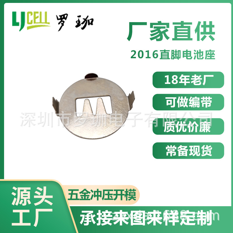 CR2016R贴片电池扣 2016电池弹片 2016贴片电池座 正极片