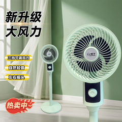 空気循環ファン家庭用多段左右首振り強風卓上兼用扇風機フロアファン静音風力