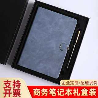 a5商务记事本加厚皮面羊巴皮笔记本礼盒装办公文具可印LOGO便携