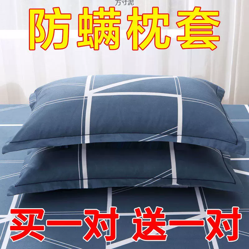 四季枕头套一对双成人忱整枕套一对情侣单人学生宿舍女男一件批发