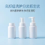 携带按压方便200ml泡沫瓶