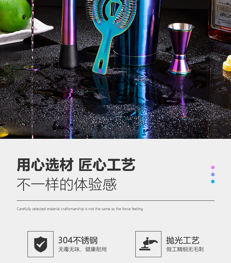 电镀调酒器套装详情_02.jpg