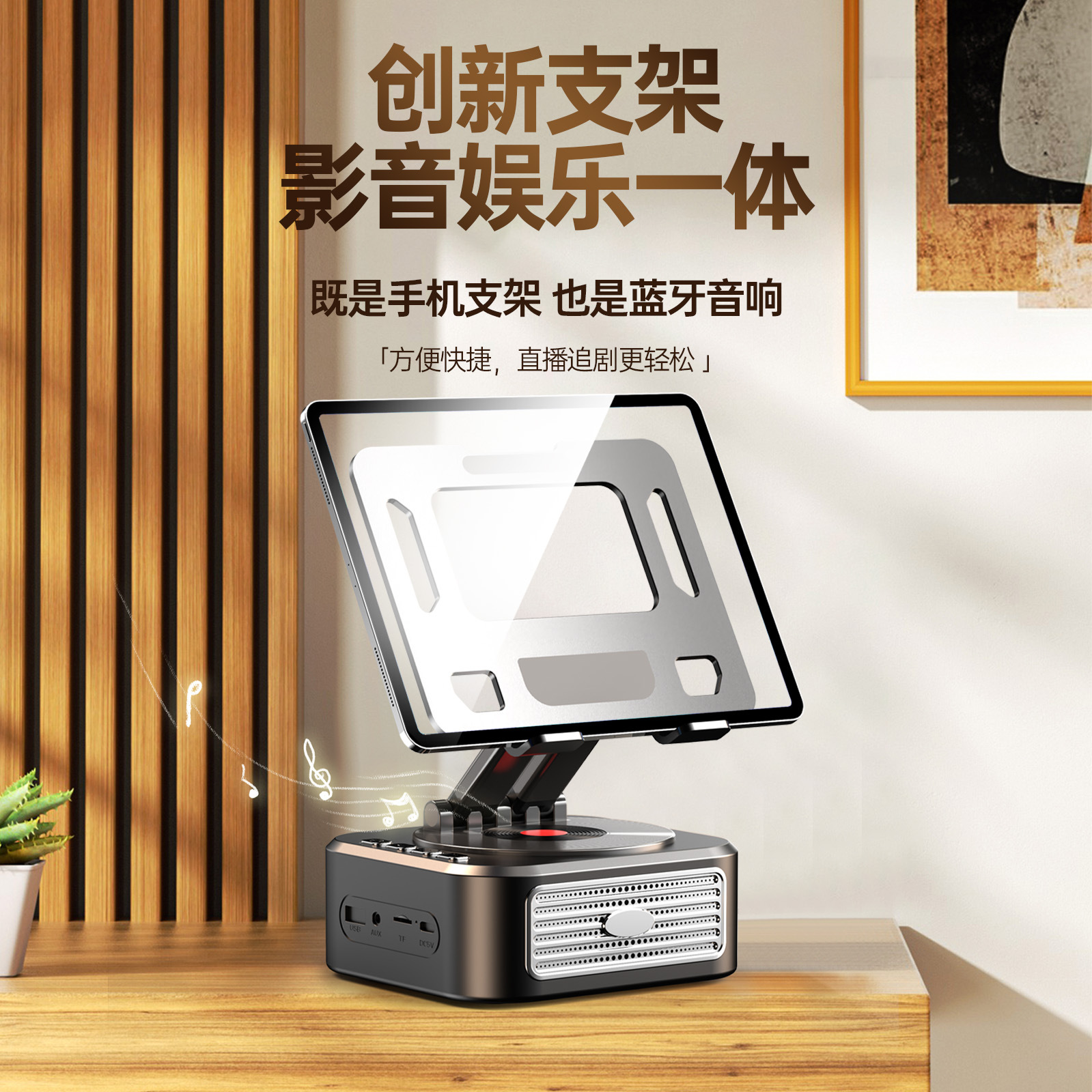 Cross-Border Hot-Selling New Creative Rotating Tablet Stand with Audio, Multi-Functional Stand with Bluetooth Speaker