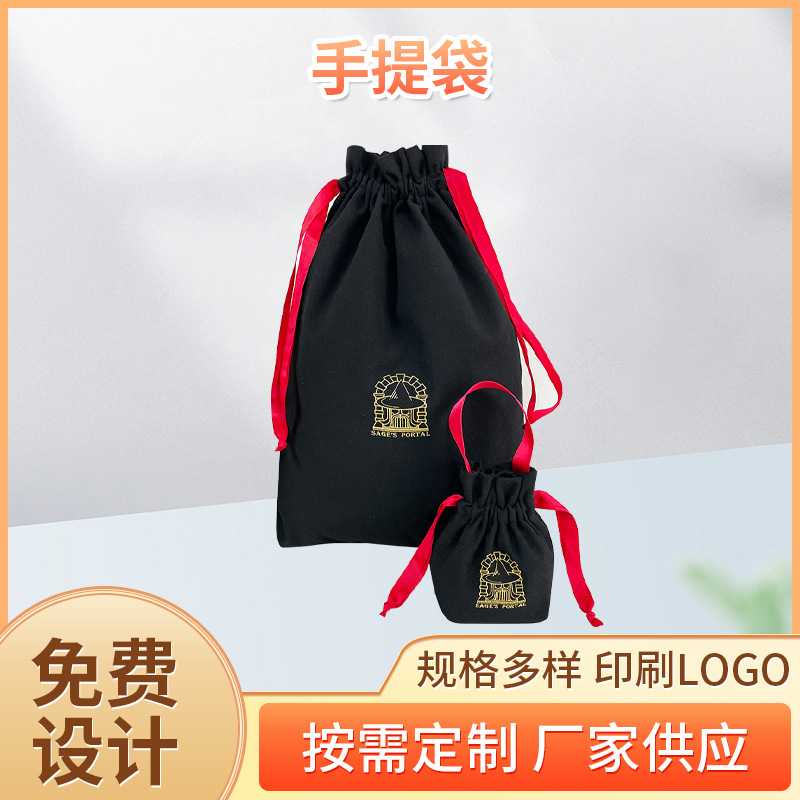 印花棉布收纳抽绳小布袋伴手礼袋手拎迷你棉布抽拉绳束口袋印logo