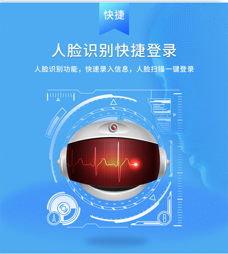 智慧冰蓝详情 (5)