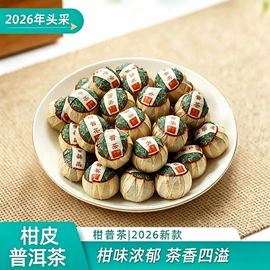 陈皮;普洱茶;其他香辛料