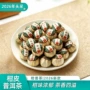 云南2026普洱柑皮桔普茶