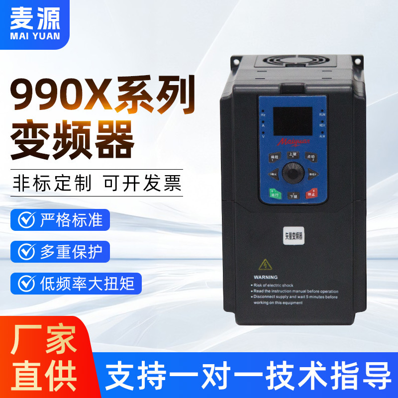 Intelligent Frequency Converter Motor Water Pump Speed Control Three-Phase 380V Single-Phase 220V 4-22Kw 990X Series Frequency Converter
