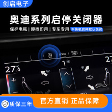 �m��AUDI�W��RSQ678/SA78L/SA6AVANT/A6L�Ԅӆ�ͣ�P�]��ģ�K���b