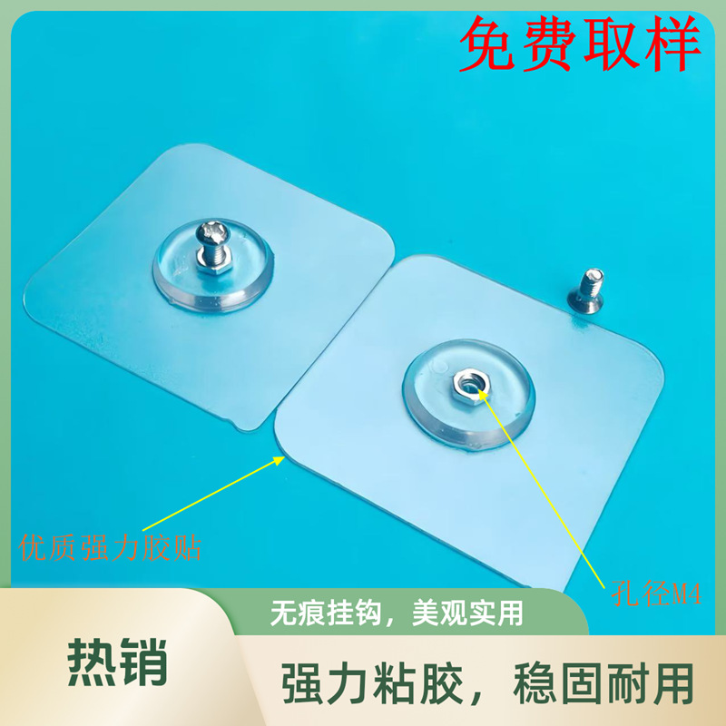 Punch-free Screw Sticker Storage Rack Non-marking Patch Bathroom Kitchen Hook Adhesive Hook Nail-free Sticker Hole Board Screw Sticker