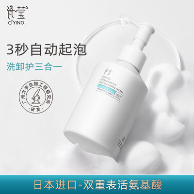 氨基酸洗面奶女生清洁自动发泡洗面乳洗护卸合一|ms