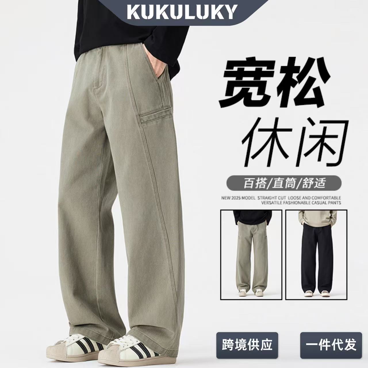 KUKULUKY男款裤子秋冬季欧美风棉质感休闲裤美式复古宽松直筒阔腿