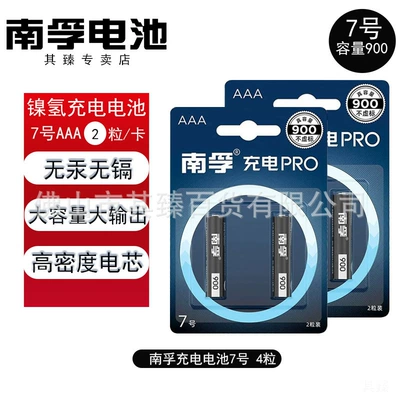 battery wholesale Ni-MH rechargeable – Hibrid akkumulyator batareyaları - no-7-900-ma-4-capsules