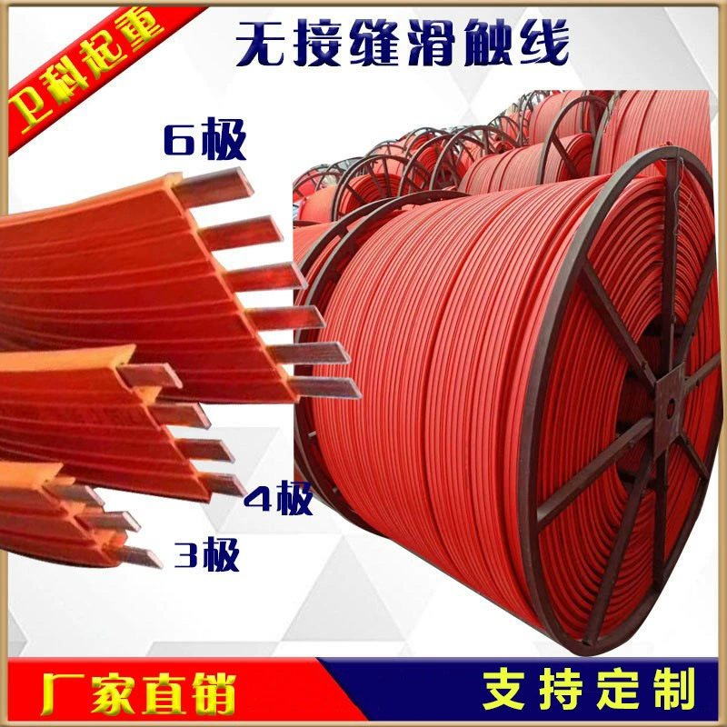 Фабрика оптового крана jointless Электрический рельс 3 полюс 4 полюс 6 Полюс сползая контактную линию путешествовать jointless сползая контактную линию