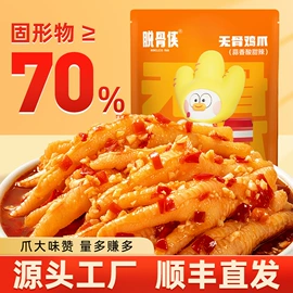 鸡肉零食