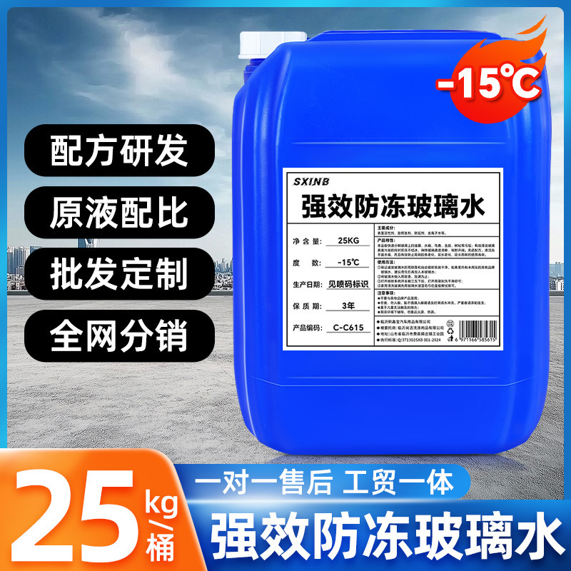 Car Winter Powerful Antifreeze Glass Water 0-40 Degrees ℃ Glass Cleaner Mirror Special for Winter Snow and Ice Melting Car Winter Powerful Antifreeze Glass Water 0-40 Degrees ℃ Glass Cleaner Mirror Special for Winter Snow and Ice Melting