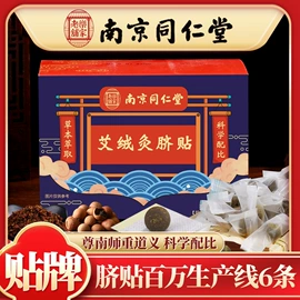 保健器具配件;足浴液;香皂、皂花