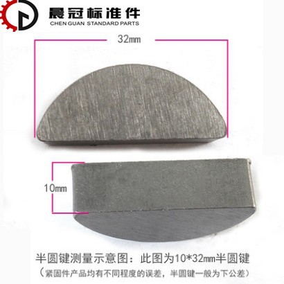 供应半圆键 DIN6885 月牙键  45#钢月亮键 不锈钢半圆键 高精密键