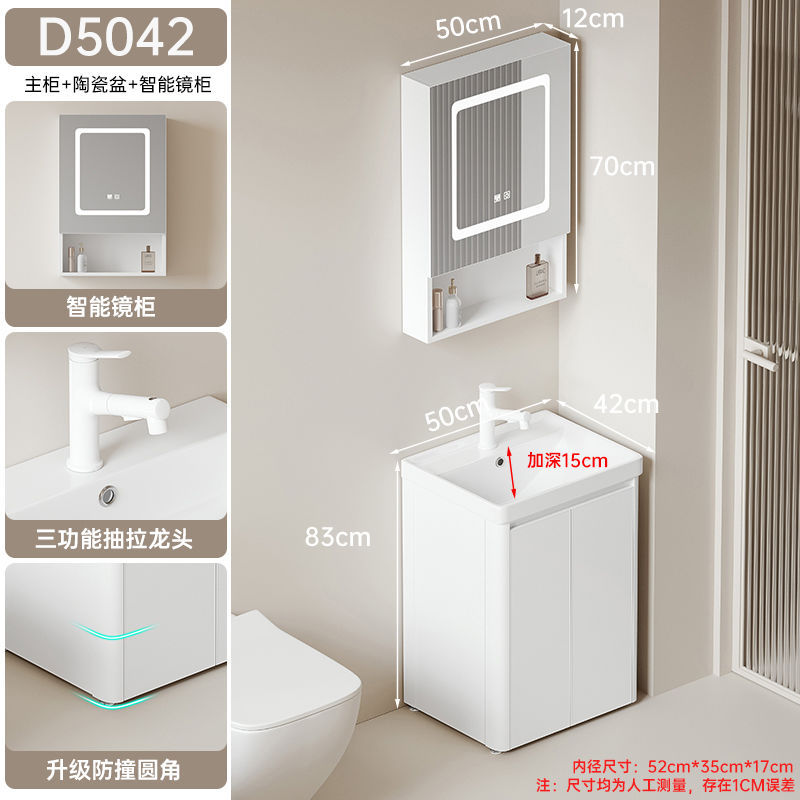 Arco de crema pequeño apartamento baño gabinete combinación engrosada panal lavado espacio lavabo piso lavabo integrado