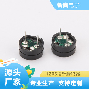 厂家直供1206插针电磁式蜂鸣器仪器仪表用蜂鸣器家电控制板闹钟机