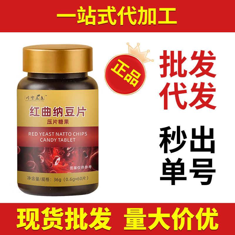 Natto Red Yeast Tablets Manufacturer Wholesale Nattokinase Bacillus Subtilis Plasminogen Protease Tablets Oem Oem Processing