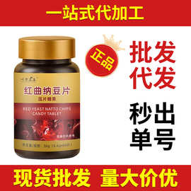 纳豆红曲片厂家批发纳豆激酶枯草杆菌纤溶酶蛋白片oem贴牌代加工