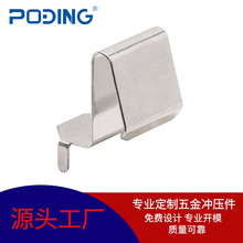 五金冲压 电池弹片 汽车遥控器盒配件BC-5233 正负极接触导电片