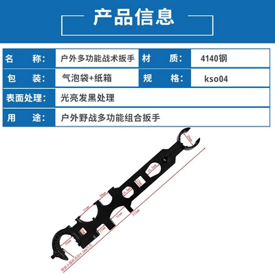 Mühərrik tənzimləmə alətləri hardness disassembly tool metal - multi-function-tactical-wrench