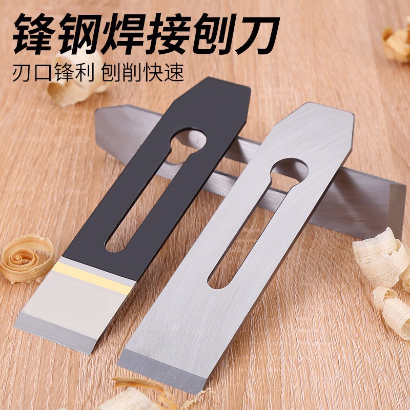 铇片刨子木工刨木工刨刀刨刀木工木匠刨刀刨刀手工刀片刨刃铁