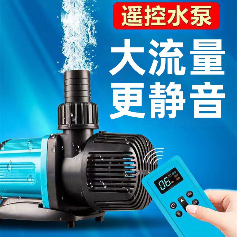 创宁变频潜水泵小型抽水泵喷泉鱼池过滤循环泵遥控超静音变频水泵