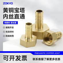 燃气煤气格林铜内丝宝塔接头1/2/3/6/4分水泵软管皮管气管接头8mm