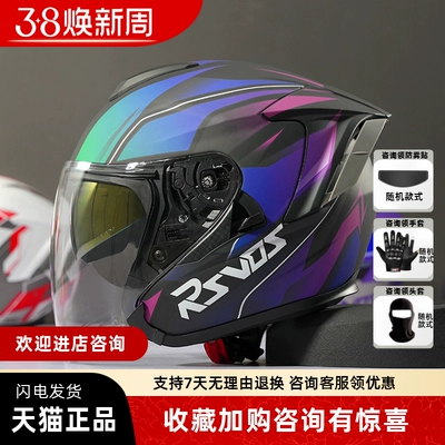 Helmet Electric Motorcycle | Universal Auto Parts and Accessories