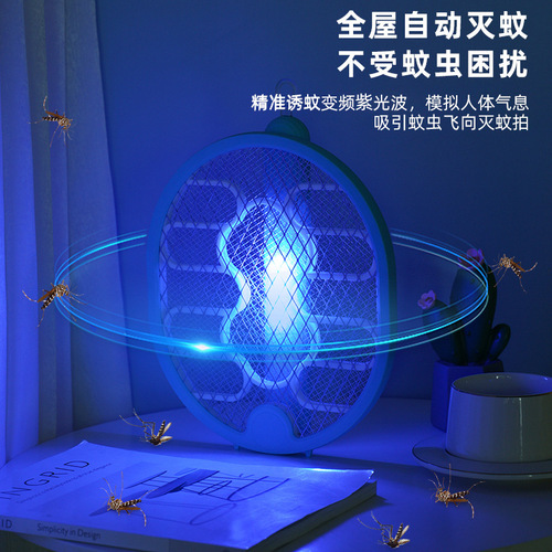 Folding electric mosquito swatter rechargeable household powerful mosquito killer lamp two-in-one mosquito killer artifact lithium battery fly mosquito swatter