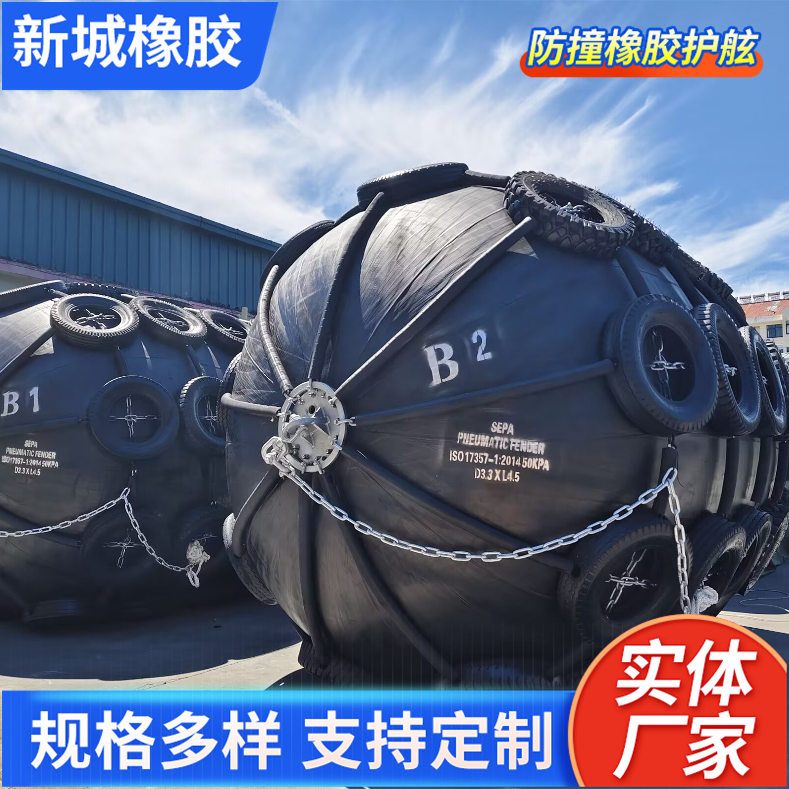青岛新城制造船用靠泊码头缓冲碰撞充气护舷防护护舷批发